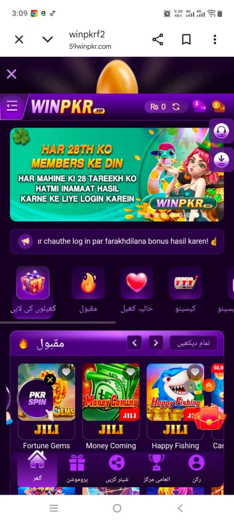 WinPKR Game