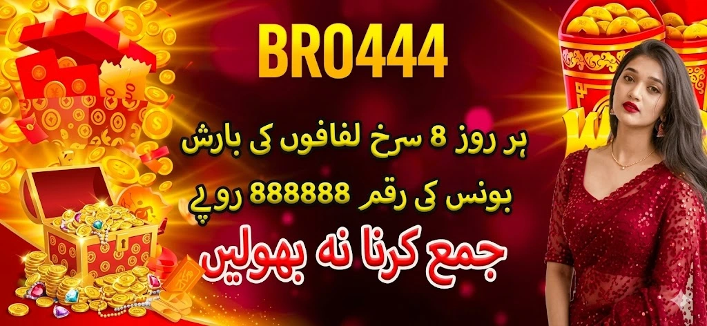 BRO444 Game