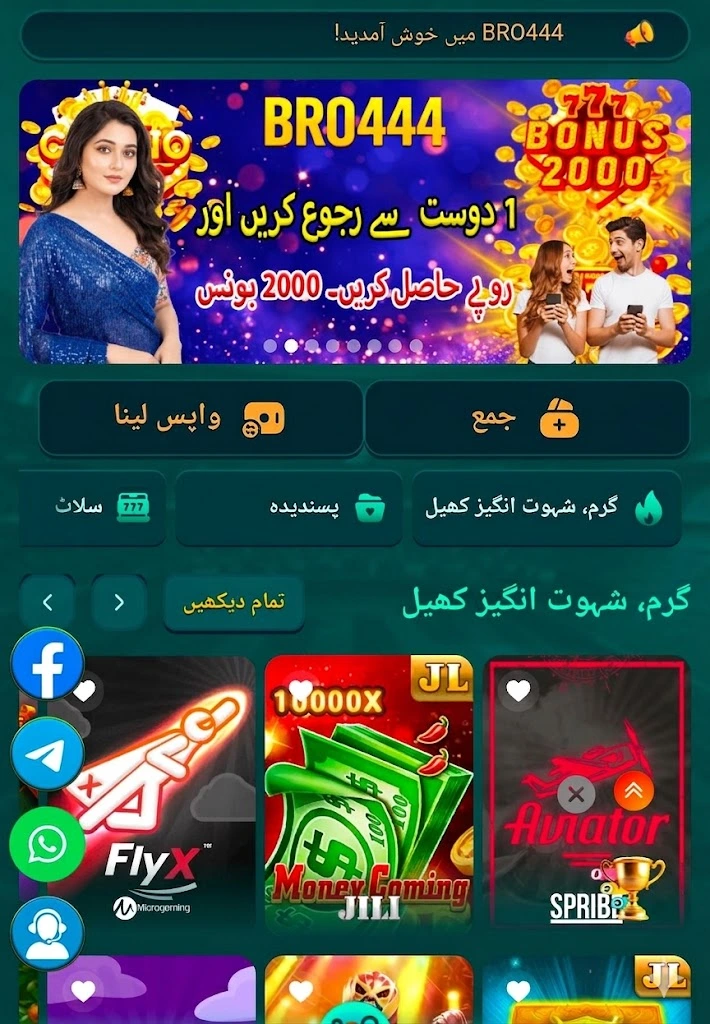 BRO444 Game