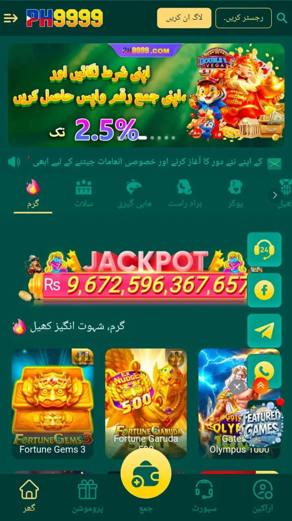 PH9999 Game