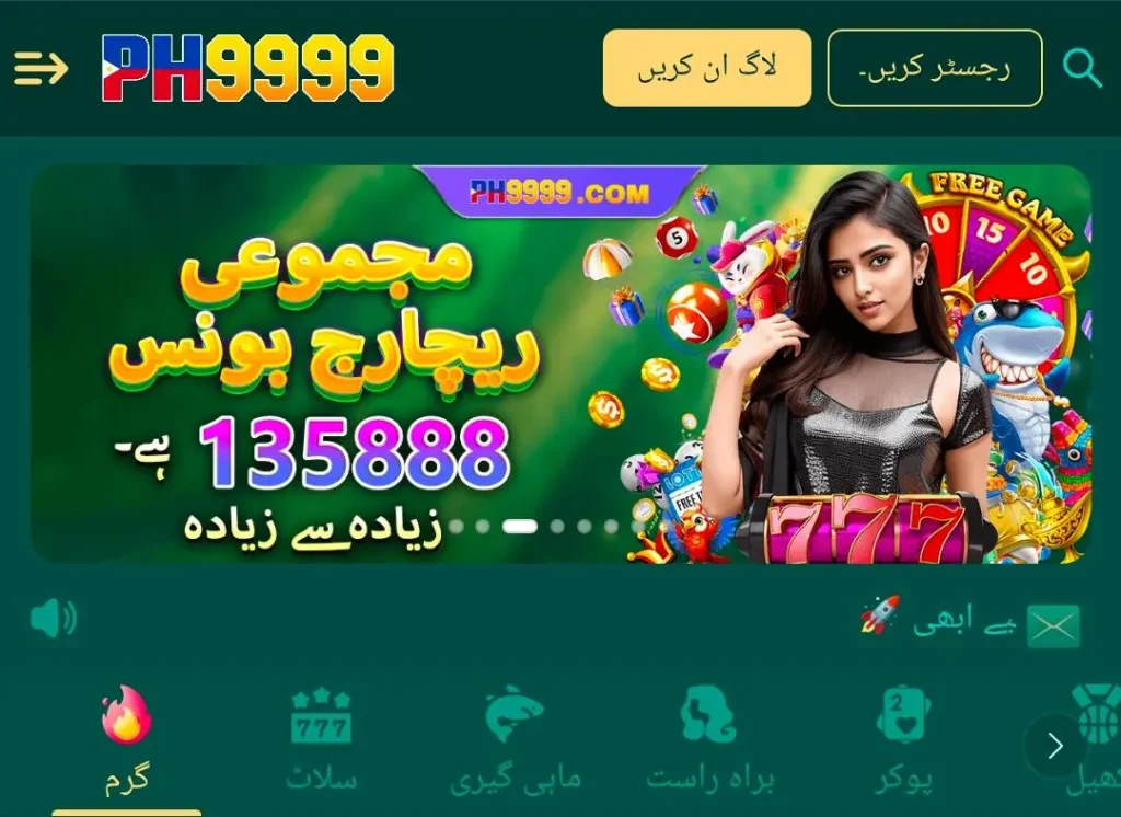 PH9999 Game