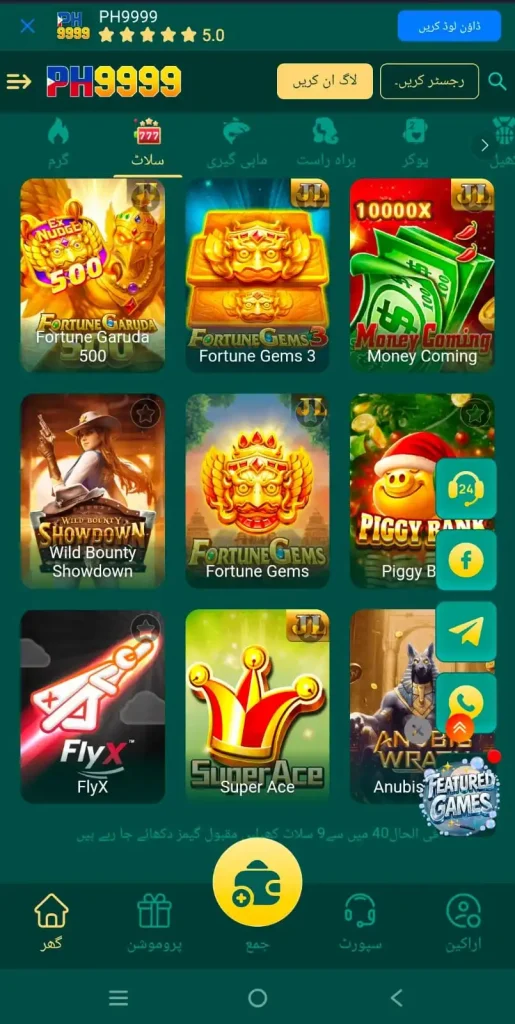 PH9999 Game